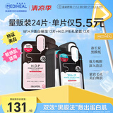 美迪惠尔美白保湿黑面膜12片毛孔紧致黑面膜12片双效