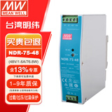 明纬(MEANWELL）台湾明纬电源开关电源NDR-240/480系列导轨安装PFC开关电源稳压器 NDR-75-48丨48V1.6A 无安装配件