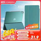 CangHua 2024/2025款iPad Air11英寸保护套 M2/M3芯片苹果平板电脑Air6/7保护壳超薄防摔三折支架硅胶皮套