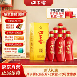 口子窖 六年型 兼香型白酒 50度 550ml*6瓶 整箱装【容量升级】婚庆喜宴