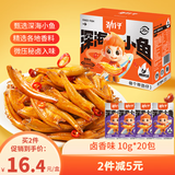 劲仔 小鱼仔零食小鱼干卤香味 200g/盒  20包