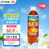 伊藤园（ITOEN）大麦茶茶叶饮料 无糖茶饮料 0糖0脂0卡饮料 600ml*15瓶整箱