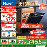 海尔（Haier）双面洗嵌入式洗碗机云溪W5000Max 大16套容量 六星消杀 智能开门速干EYBW163266GHU1家电国家补贴