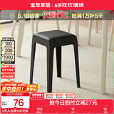 全友家居小方凳子可叠放家用结实耐用软包高脚移动塑料板凳KD 黑色|软垫凳*2