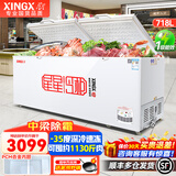 星星（XINGX）500升以上冰柜商用大容量卧式单温冷藏冷冻柜大冰柜商用全冷冻海鲜速冻柜水果冷藏柜茶叶柜 718升【-35℃冷冻 一级能效 中梁除霜】