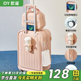 欧遥高颜值子母行李箱次日达小型登机拉杆箱女学生耐用可坐密码旅行箱 粉色【折叠杯架+充电口+化妆包】 20英寸 【可上飞机免托运】