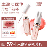 小树美唇釉唇膜唇膏唇部精华5ML润唇膏唇油唇蜜变色保湿101两支