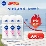 妮维雅（NIVEA）【孙颖莎同款】抑汗香体止汗露滚珠精华爽身走珠液50ml*3