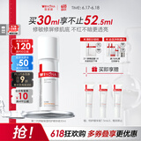 薇诺娜第二代舒敏保湿特护精华液30ml修护补水护肤品礼物