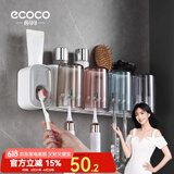 ecoco意可可牙刷杯置物架 免打孔漱口杯牙刷架壁挂式浴室卫生间洗漱置物架 温馨四杯+挤牙膏器（灰色）
