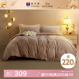 富安娜床上三件套 学生宿舍防静电床品 单人牛奶绒套件152*210cm