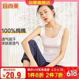 宜而爽【100%纯棉】女士背心罗纹打底衫修身无袖全棉T恤短袖上衣