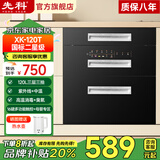 先科消毒柜嵌入式家商两用高温臭氧厨房碗筷紫外线镶入式餐具大容量消毒碗柜 二星级120L三层-升级12键多功能+母婴专区