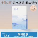 十月结晶婴儿肚脐贴宝宝洗澡游泳防水透气护脐贴10片