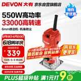大有（Devon）修边机1326-5-6 木工开槽机电木铣 五金电动工具