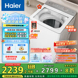 海尔（Haier）小红花波轮洗衣机 全自动懒人10公斤家用 家电国家补贴20%  一级能效以旧换新 XQS100-BE73M双动力