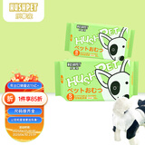 乐事宠通用宠物纸尿裤母狗生理裤S码/12片/包/适合体重4-7kg腰围33-48cm
