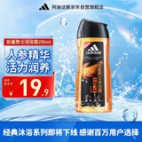 阿迪达斯 （adidas）男士能量沐浴露250ml 持久留香控油清凉舒爽