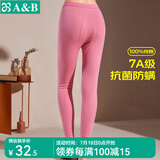 AB秋冬女士7A抗菌基础保暖单件秋裤纯棉打底棉毛裤长裤裤子 嫣红 XL 推荐110-130斤【5°-15°】