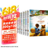 灵犬莱西+银河铁道之夜+银顶针的夏天+万花筒+铁路边的孩子们+胡桃木小姐(全6册)国际大奖儿童文学读物小学生三四五六年级课外阅读书籍必读名著故事书