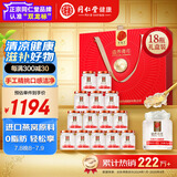 同仁堂北京同仁堂即食燕窝燕丝燕窝送礼长辈孕妇补品营养品礼盒70g*18瓶