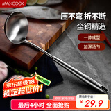 美厨（maxcook）汤勺 304不锈钢大汤勺 加厚勺子长柄炒菜勺粥勺MCCU734