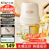小熊（Bear）婴儿辅食机 小型多功能搅拌机宝宝料理机 家用迷你绞馅碎肉机 高硼硅玻璃 全钢刀QSJ-L02H2
