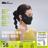 蕉下（beneunder）凉感防晒口罩女防晒面罩护脸骑行口罩线脸基尼漫暮黑