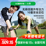 小寻中学生电话手表 青少年智能运动手表 心率血氧检测 视频通话无游戏可定位 独立插卡适合8-16岁 S6C