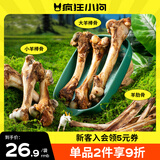 疯狂小狗宠物狗零食骨头磨牙棒耐啃 香烤羊肋骨130g