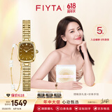 飞亚达（FIYTA）