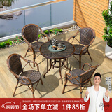 紫叶（ziye） 户外桌椅 藤椅组合 阳台桌椅三件套 休闲庭院小茶几室外藤编餐桌 4【曼哈顿椅】+1【D80圆桌】