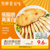 牧鲜荟香煎鸡胸肉500g*2袋10片2斤低脂轻食冷冻半成品健身代餐鸡排