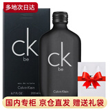 Calvin Klein圣诞节新年香水香氛礼盒套装节日生日送女友男友闺蜜通用香型 CK BE卡雷比中性淡香水200ML