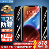朗客 适用苹果14 /13/13Pro/16e防窥钢化膜iPhone14手机膜防偷看防摔无边全屏覆盖高清隐私保护贴膜
