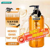 屈臣氏马油沐浴露750ML（进口马油 温和弱酸性 洗后不拔干）