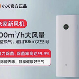 小米新风机80 150 300风量除甲醛二手烟花粉除霾新风机壁挂式全屋换气 98新 小米新风机300-G1包安装
