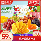 良品铺子 悠小聚果干礼包1099g/8袋蜜饯果干零食大礼包送礼年货节礼盒团购