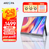 ARZOPA阿卓帕 便携显示器 IPS便携屏 显示屏 扩展屏电脑显示器笔记本副屏手机 游戏机副屏一线直连屏幕 【4K超清大屏】17.3英寸/60Hz