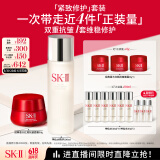SK-II神仙水230ml+面霜50g水乳护肤品套装化妆品全套sk2生日礼物skii