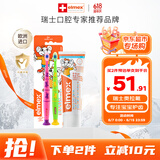 ELMEX儿童牙膏50ml+儿童牙刷2支套装