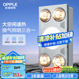 欧普（OPPLE）浴霸灯暖照明排气一体集成300x600卫生间取暖换气照明三合一F05