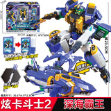 展高正版炫卡斗士2猛兽能量炫蓝闪电电光狼变形机器人汽车玩具儿童男 炫卡2-深海霸王