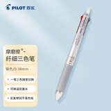 百乐（PILOT）新三色按动可擦笔中性笔手账学生办公用水笔 LKFBS-60UF-S 0.38mm银色杆单支装