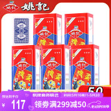 姚记掼蛋专用扑克牌耐用纸牌斗地主掼蛋德州比赛扑克牌2202五条50副装