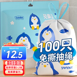 Sodolike尚岛抽绳垃圾袋100只1.1丝可爱印花45*50cm点断免撕随机发货加厚