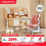 护童（Totguard）儿童学习桌椅学生书桌椅可升降实木写字桌课桌椅套装120cm带书柜 习惯星_新实木+扶手椅_红