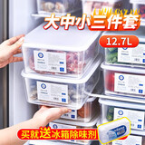 PAKCHOICE冰箱收纳盒保鲜盒抗菌级食品用冷藏冷冻室饺子收纳盒冰柜储物盒子