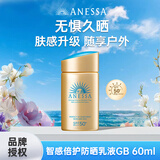 安热沙（Anessa）小金瓶防晒乳防晒霜SPF50+  防水防汗安耐晒亲肤保湿防晒 【新款】 60ml