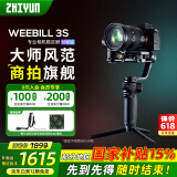 zhi yun智云 手持云台稳定器 相机微单单反稳定器防抖拍摄稳定器自拍杆 WEEBILL3S